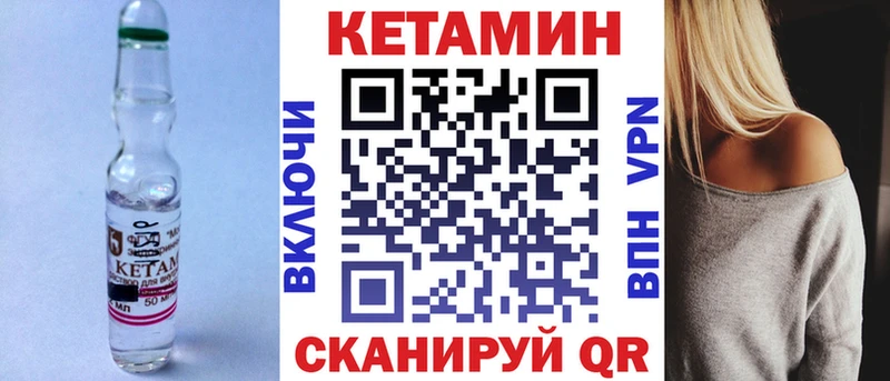 КЕТАМИН ketamine  Лабытнанги 