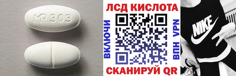 Лсд 25 экстази кислота  kraken ССЫЛКА  Лабытнанги  наркота 